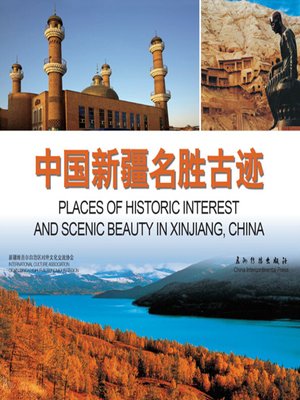 cover image of Places of Historic Interest and Scenic Beauty in Xinjiang, China（中国新疆名胜古迹）